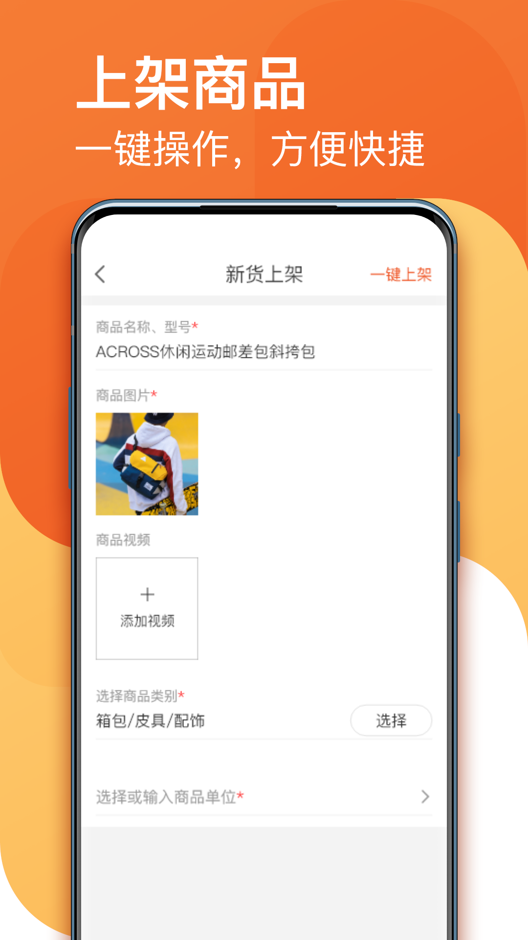 福尔生意管家v7.8.30.release截图3