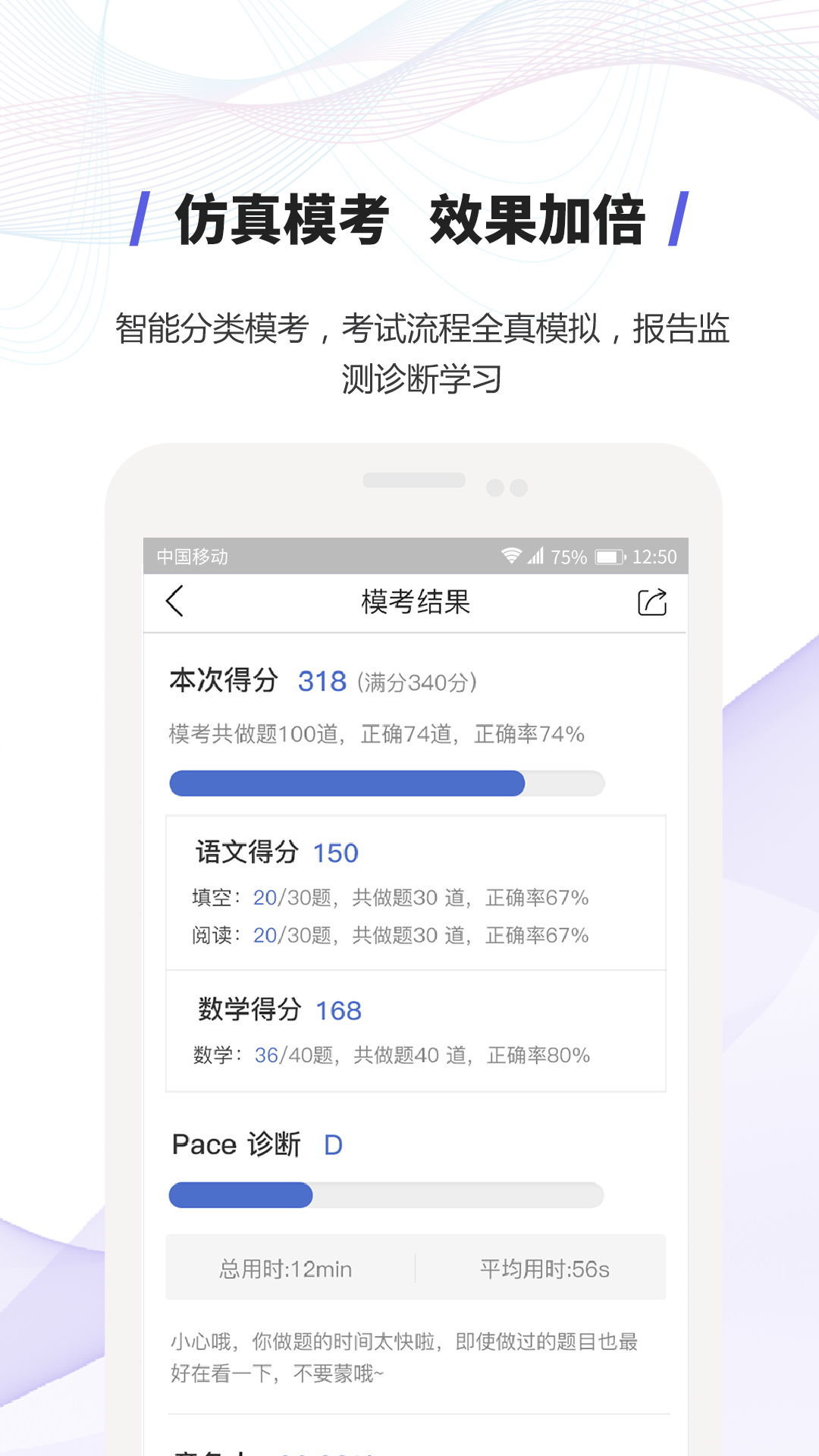 雷哥GRE截圖預(yù)覽