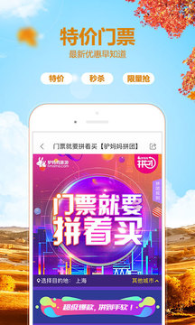 驢媽媽旅游截圖
