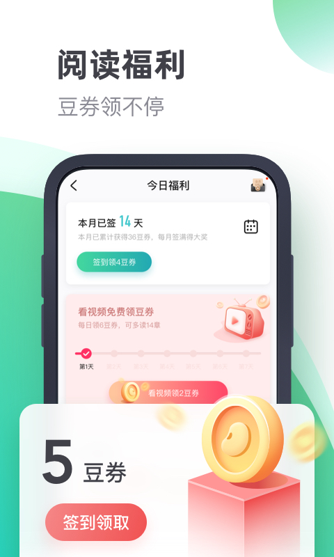 书旗小说v10.9.7.95截图5