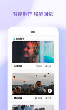 一刻相冊(cè)截圖