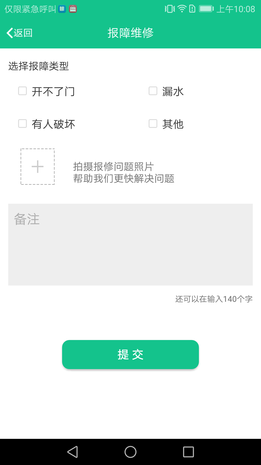 聚优社区截图2