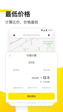 凹凸共享車截圖