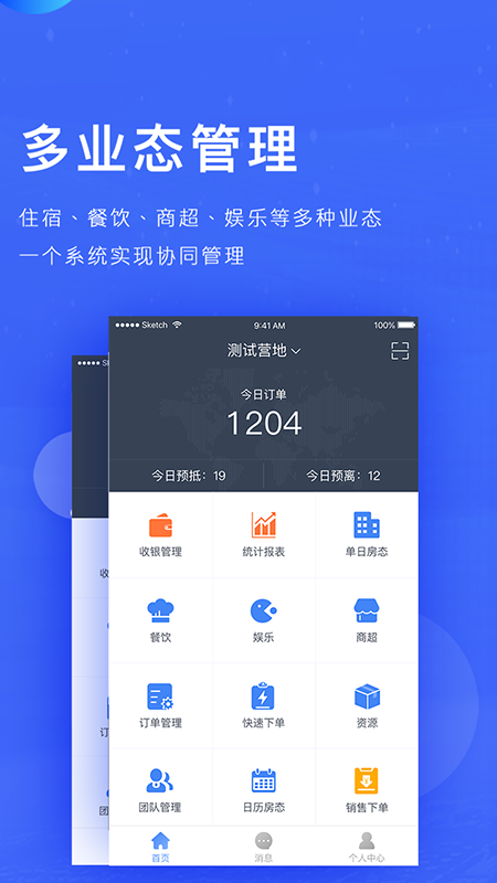 订单来了v2.39.11截图2