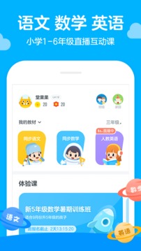 學(xué)而思輕課截圖