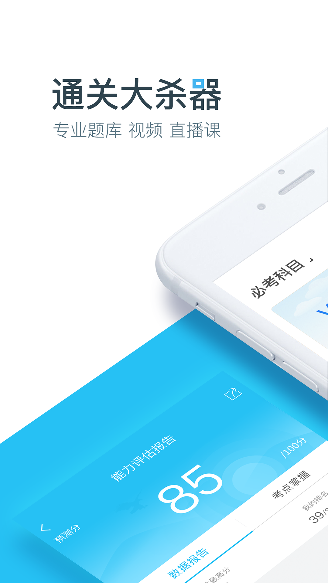 二级造价工程师万题库截图1