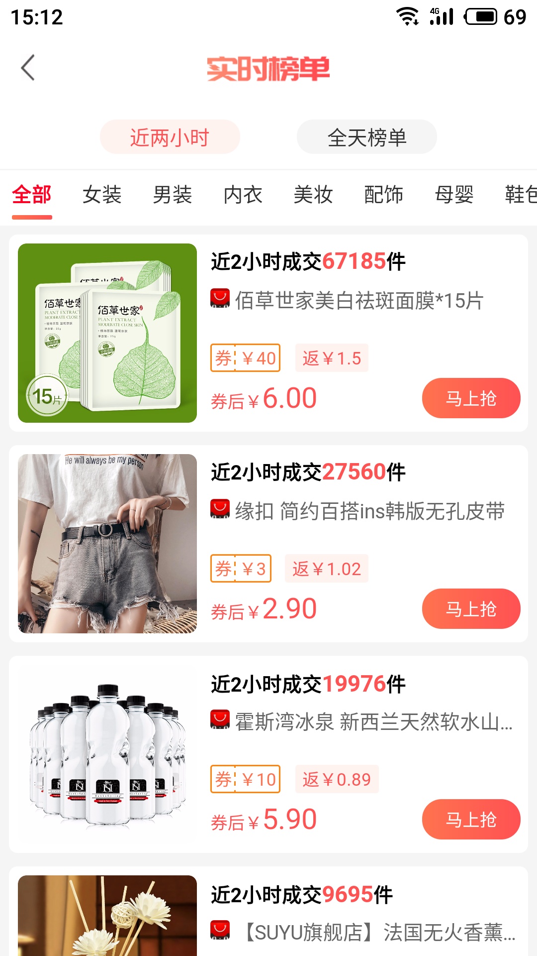 看见宝v9.3.0截图4