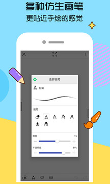 畫世界截圖