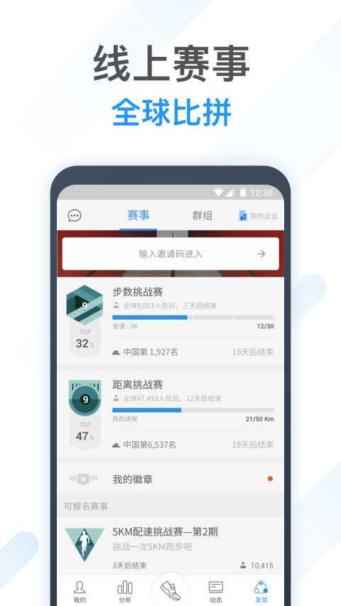 动动v6.11.2.1截图4