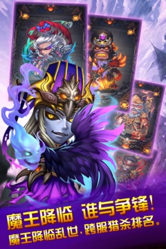 三國又如何截圖
