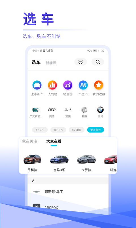 汽车头条v8.0.1截图4