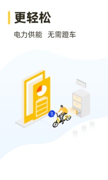 松果出行截圖