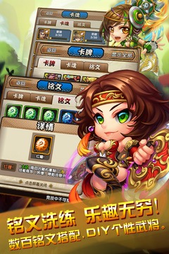三國又如何截圖