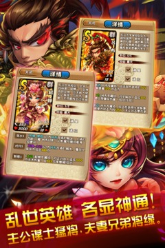 三國又如何截圖