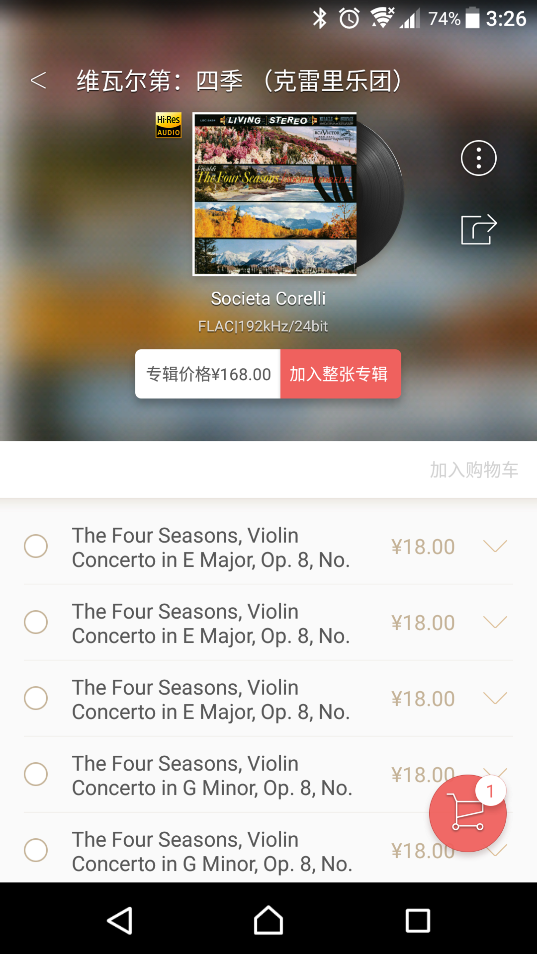 索尼精选Hi-Res音乐v3.0.0截图4