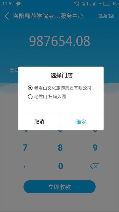 甜塔智付v1.0.71截图3