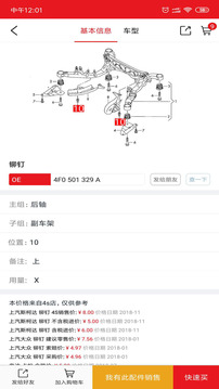 跑街令截圖