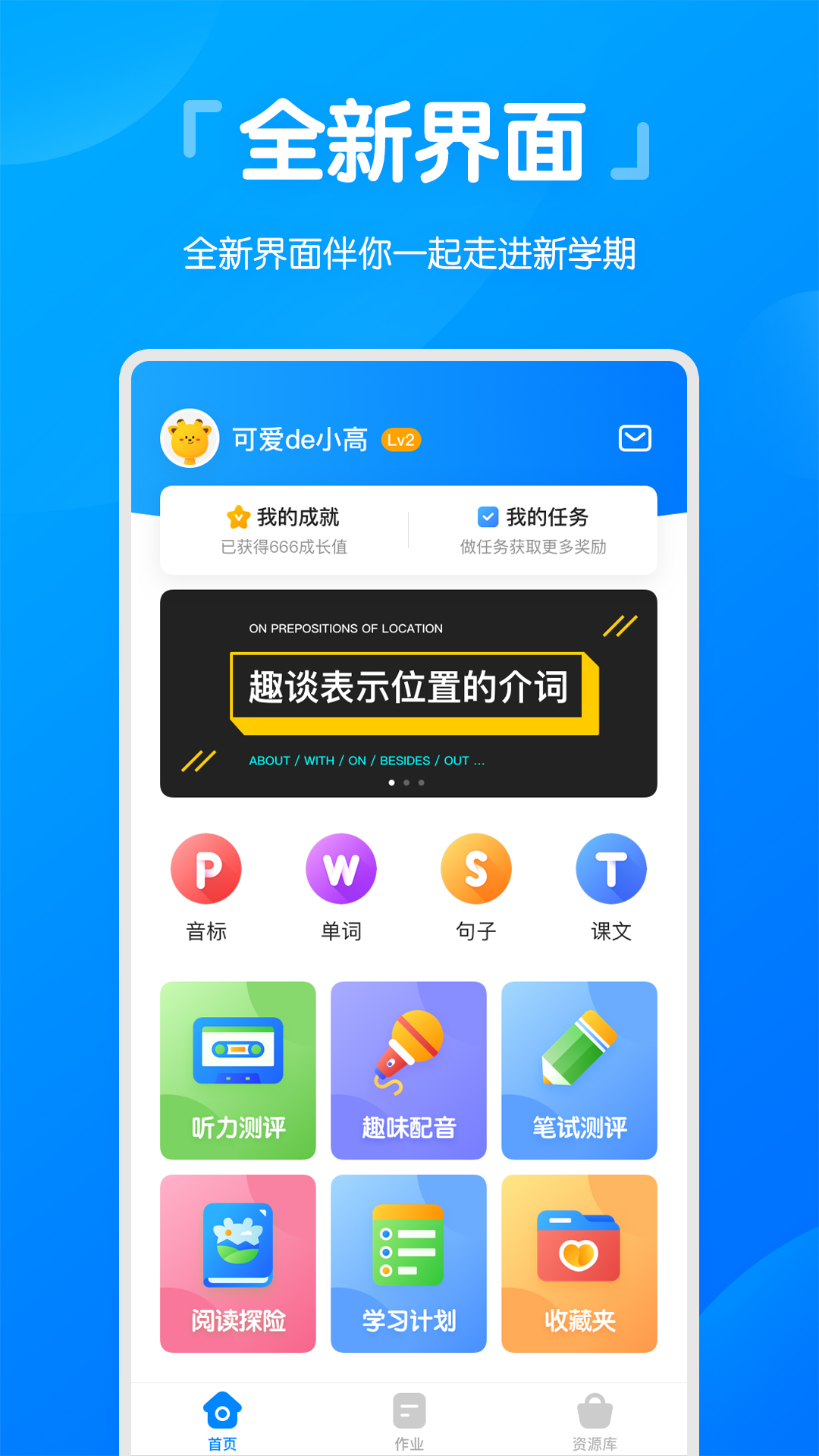 高分说新版v5.2.2截图1