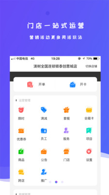 MSU SALON截图2