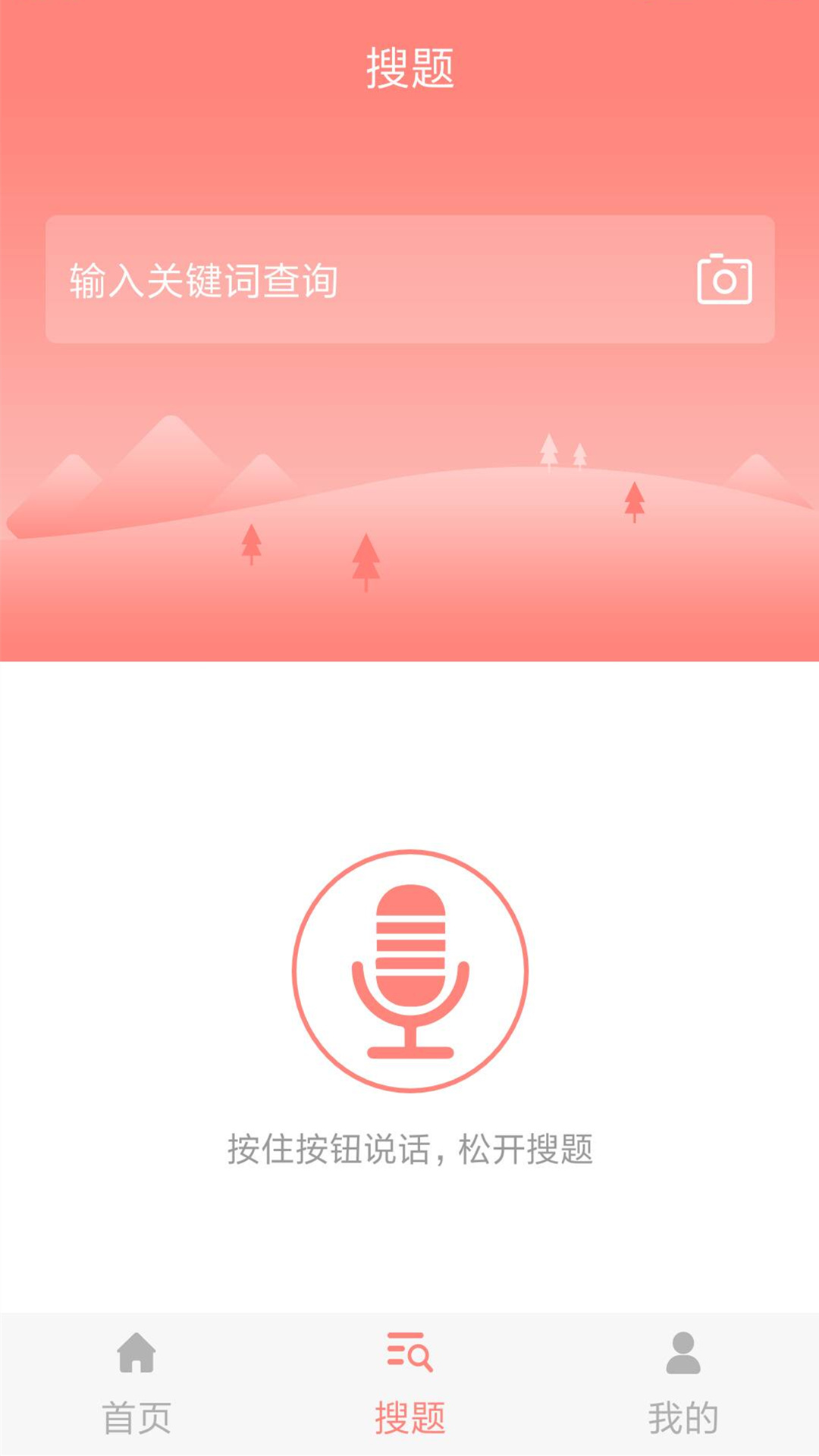 健康管理師考試題庫截圖預(yù)覽