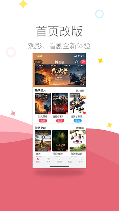 影店v2.7.5截图1