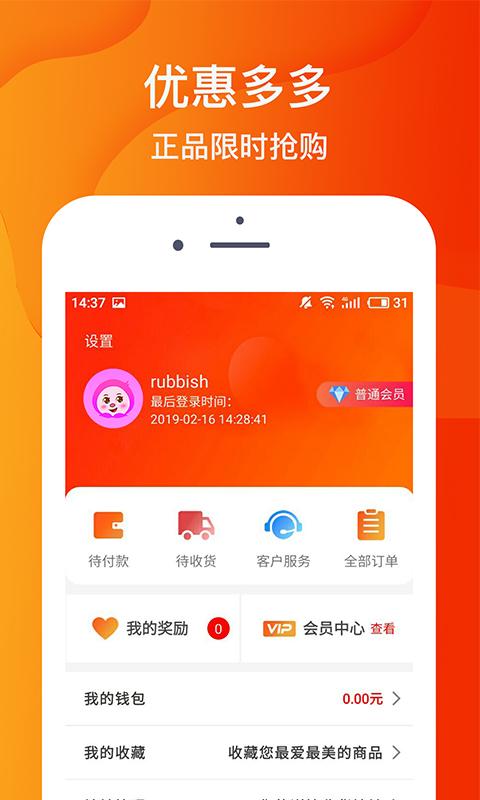 乐搜宝截图1