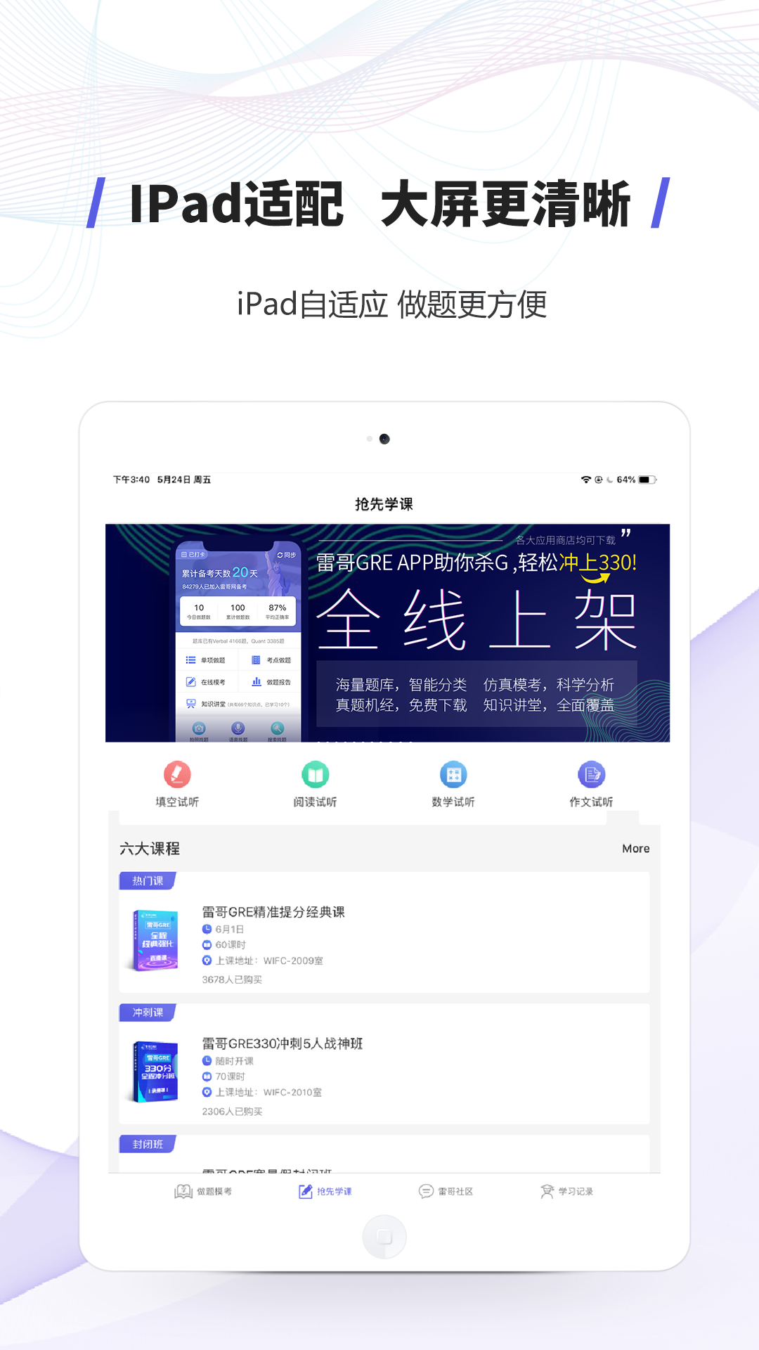 雷哥GRE截圖預(yù)覽