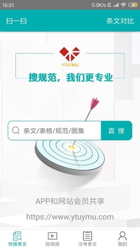 不土不木規(guī)范截圖