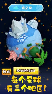 粘土王國截圖