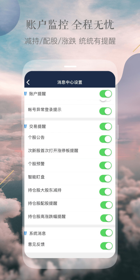 e海通财v8.01截图1