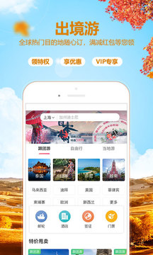 驢媽媽旅游截圖