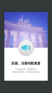 外研社日語詞典截圖