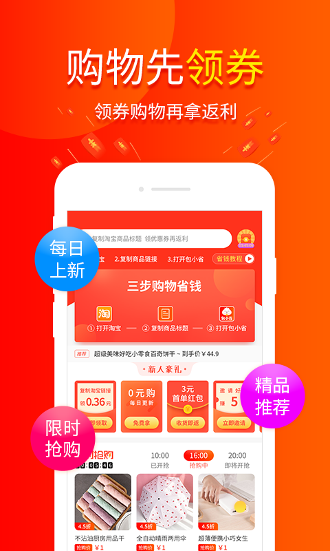 包小省v1.9.0截图1