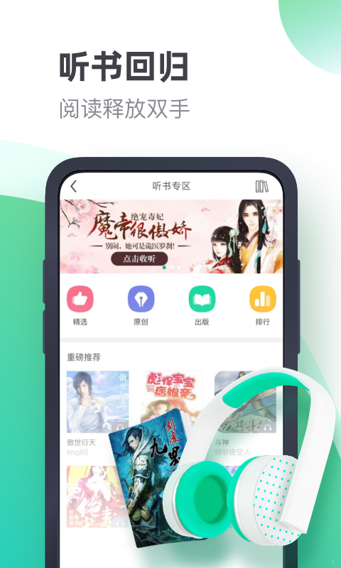 书旗小说v10.9.7.95截图3