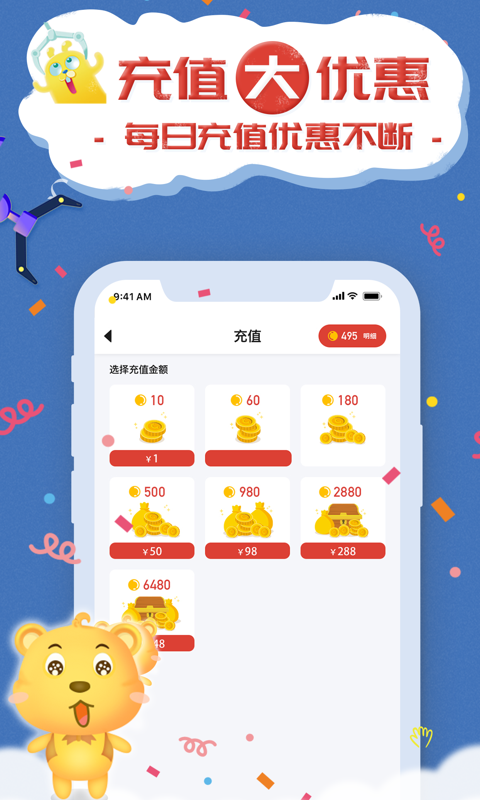 抓娃娃联盟v1.8.1截图3