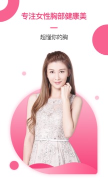 美胸匯截圖