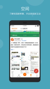 學(xué)樂云家校截圖