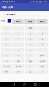 看見函數(shù)截圖
