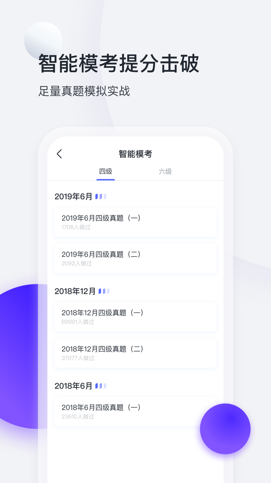 星火英语v4.3.1截图4