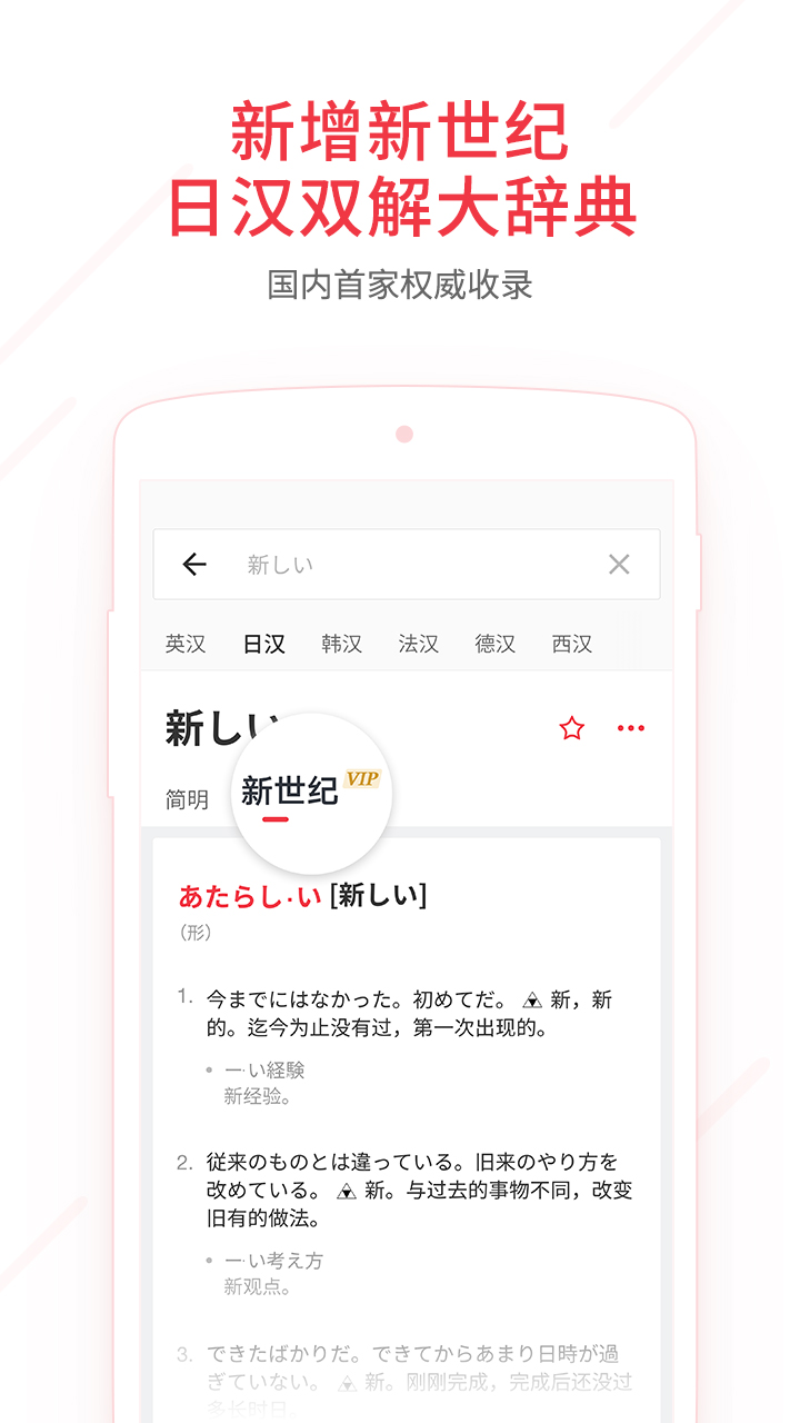 网易有道词典v8.0.4截图1