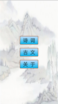 初中生必背古詩詞截圖
