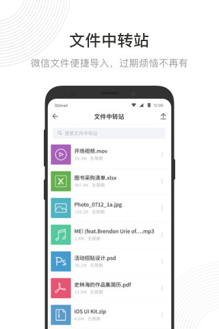 QQ邮箱v5.7.0截图2