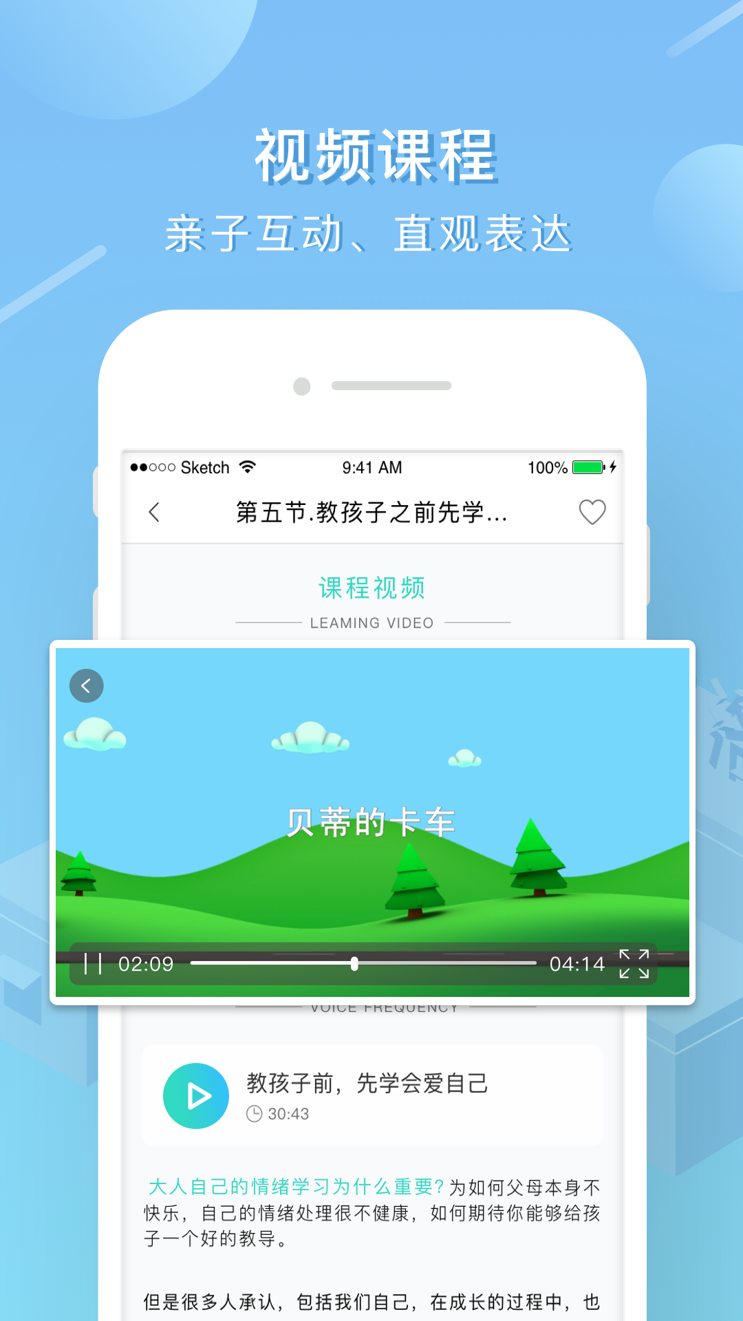 艾洛成长v1.1.4截图4