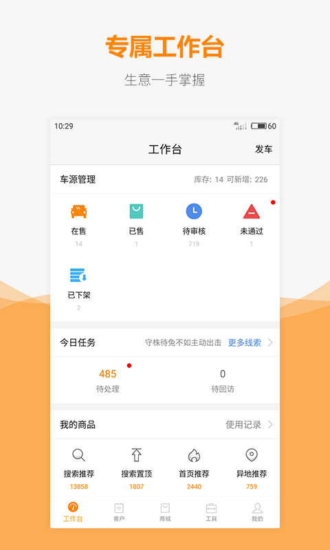 车网通v3.9.1截图1