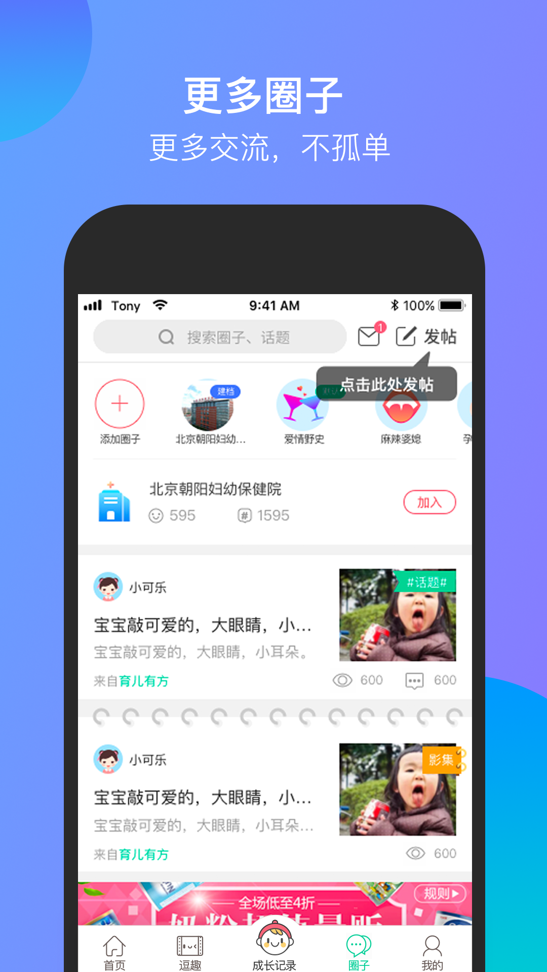 微胎心v2.5.3截图5