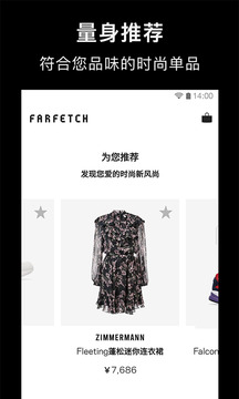 Farfetch截图