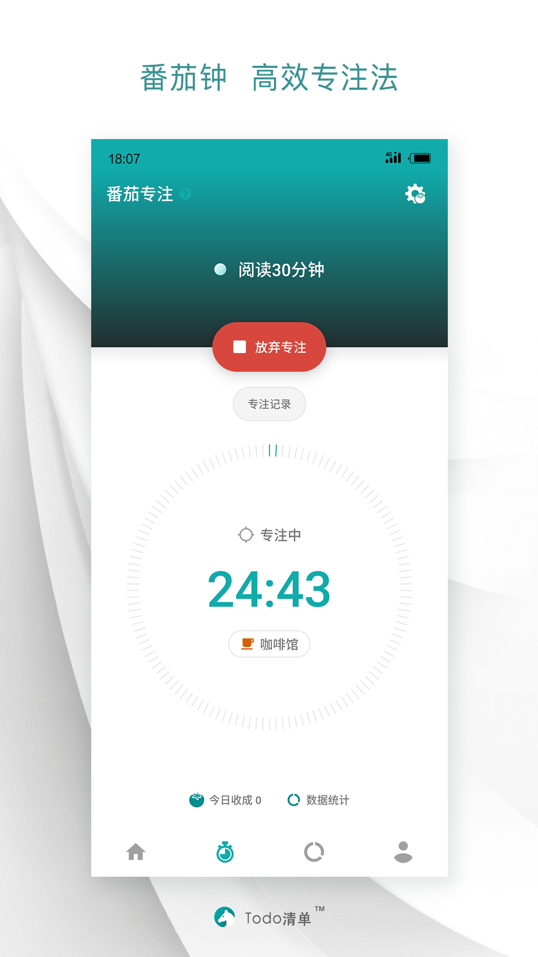 Todo清单v2.0.1截图3