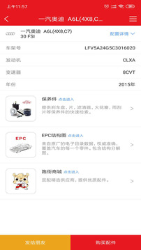 跑街令截圖