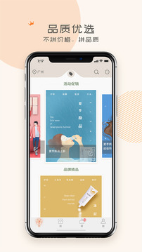 蝸米商城截圖