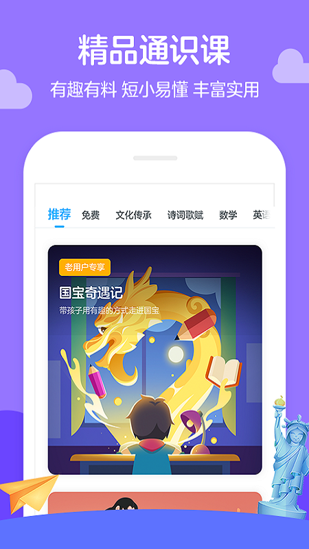 学而思轻课v5.4.0截图2